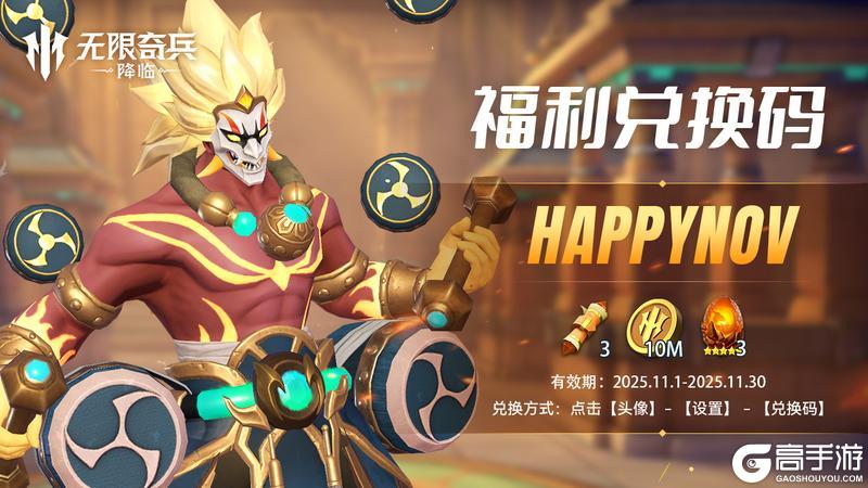 《无限奇兵:降临》更新公告 | (内含福利)药洗加入奇迹许愿池~