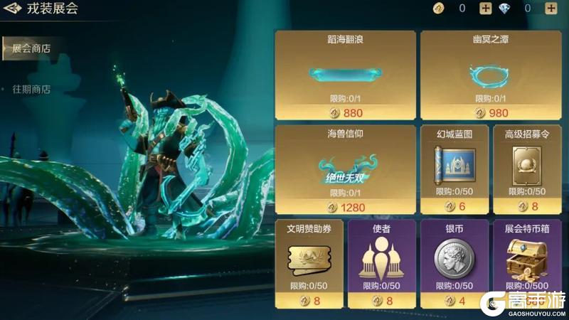 《世界启元》全新远程兵种外显皮肤 -「幽冥船长」即将登场！