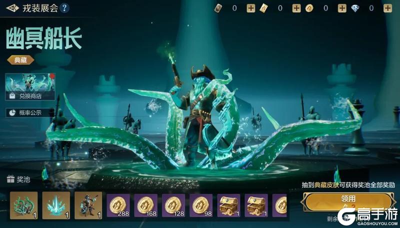 《世界启元》全新远程兵种外显皮肤 -「幽冥船长」即将登场！