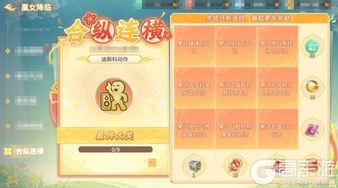 《梦想桃源》全新圣兽降临丨积累幸运值拿下新圣兽 内含福利！