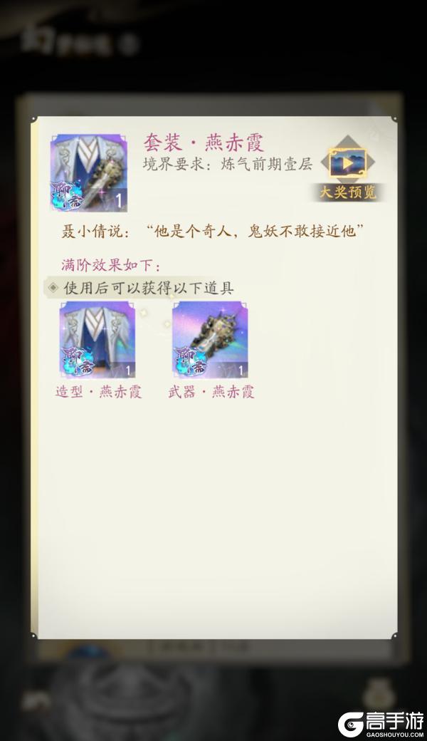 兰若倩影 一梦凡尘丨凡人修仙传：人界篇×《聊斋志异》联动上线