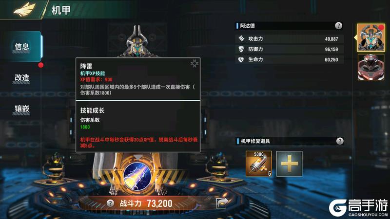 王牌机甲部队养成全攻略