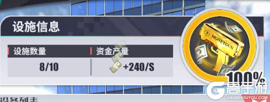 《足球决》玩法介绍-训练馆