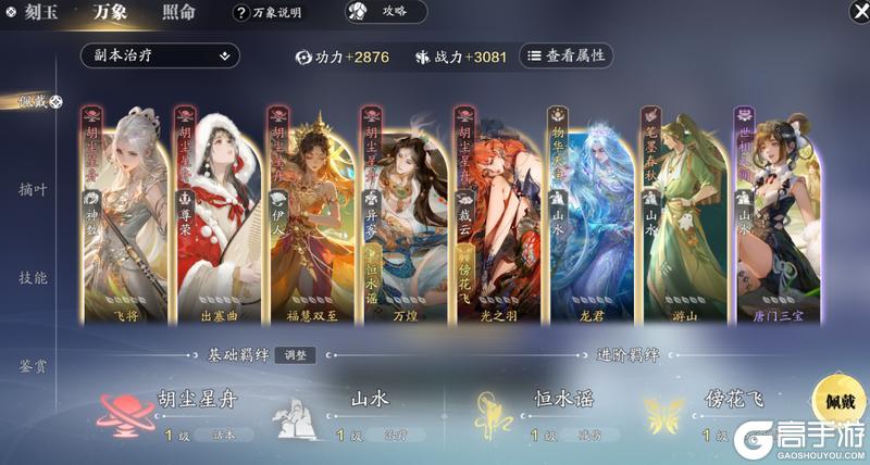 《天涯明月刀手游》新门派万象搭配秘籍:笔墨藏锋,疗愈制敌全拿捏