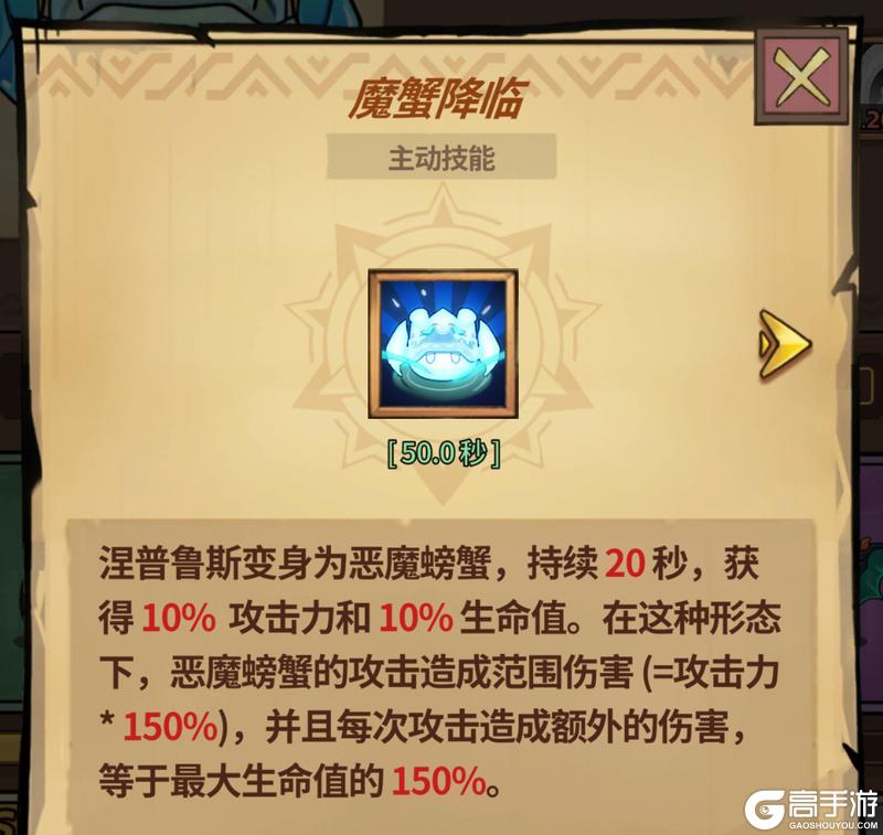 史莱姆城堡技能类型介绍&获取搭配指南！