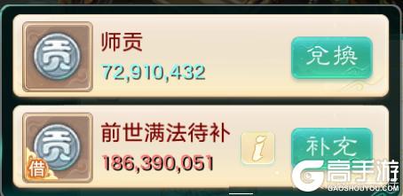 《大话西游》玩家分享:师贡到底有多重要?