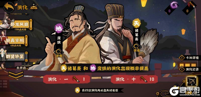 《无悔华夏》11月28日鏖战归墟及全新兵器上线！诸葛亮、李白演化概率即将上升