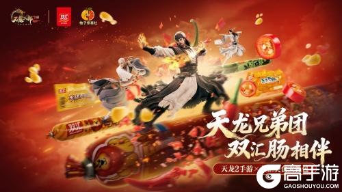 《天龙八部2》手游全新资料片“巅峰争霸”今日上线