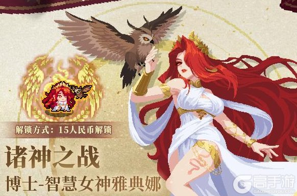 《元气骑士》更新预告:诡术棋团皇后·卡伊莎上线!