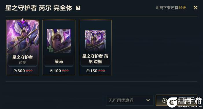 《英雄联盟手游》真实伤害系列新皮肤爆料来袭！