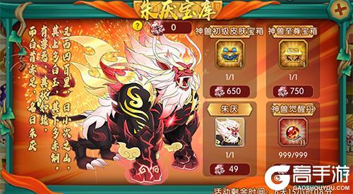 《葫芦娃》手游神兽活动:降伏朱厌 造福苍生