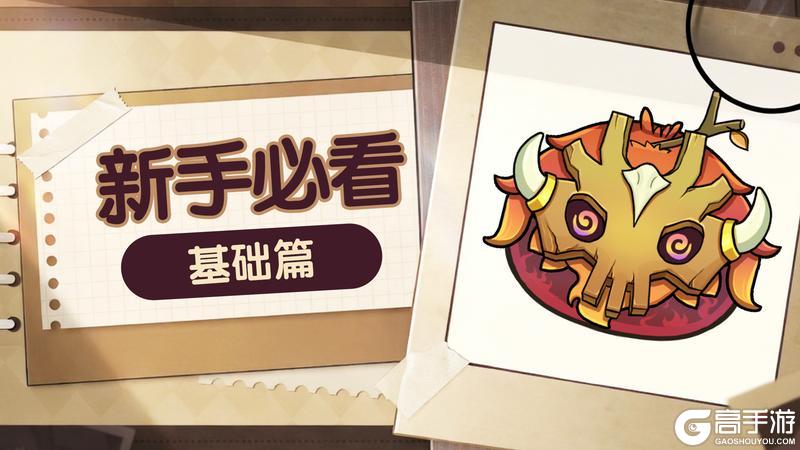 史莱姆城堡萌新入门开荒攻略