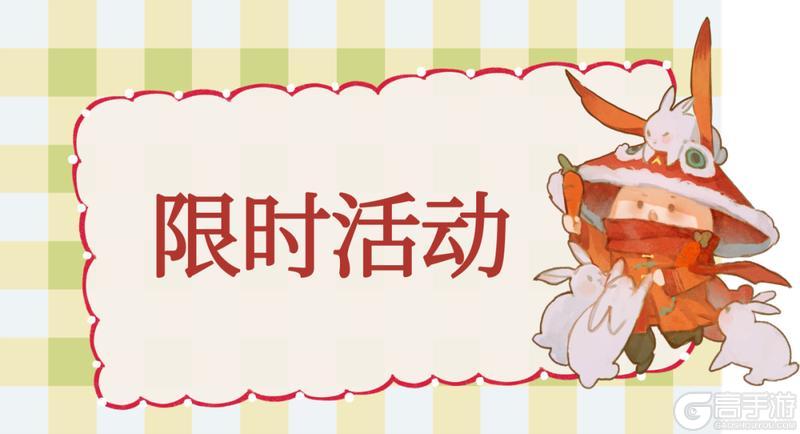 《一梦江湖》平行服公告 | 节日外观时装·书心翰墨上新