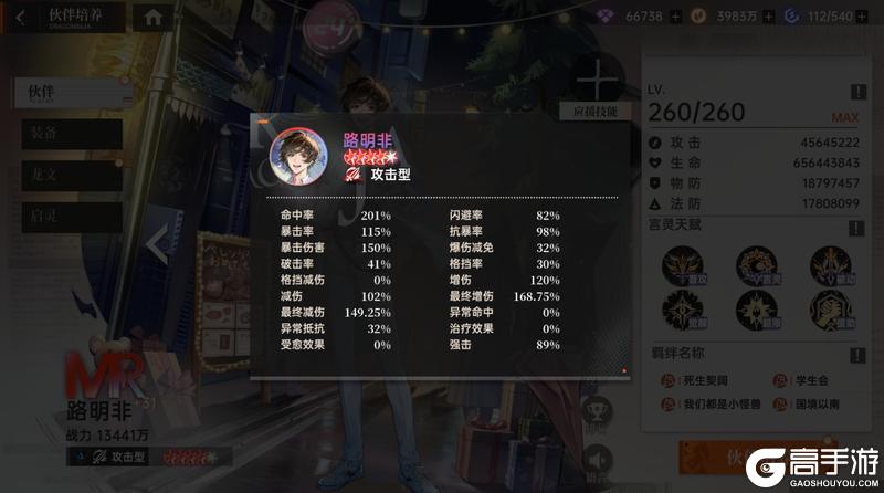 《龙族卡塞尔之门》源稚生&源稚女角色攻略