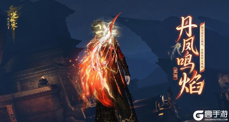 《遇见逆水寒》11月27日更新公告