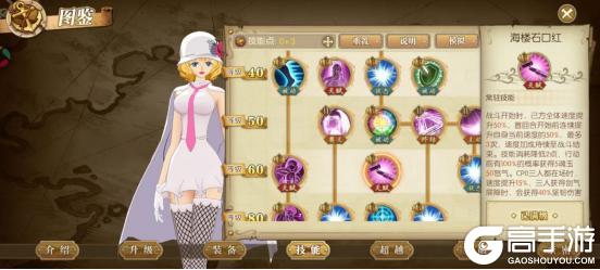 《航海王：燃烧意志》未来岛斯图西船长攻略