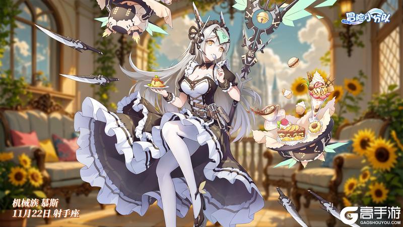 《冒险小分队》1122·慕斯生日快乐