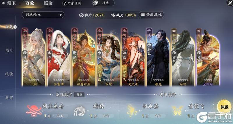 《天涯明月刀手游》新门派万象搭配秘籍:笔墨藏锋,疗愈制敌全拿捏