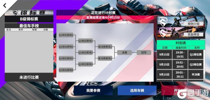 《黎明飞驰》 锦标赛新程即将开启！