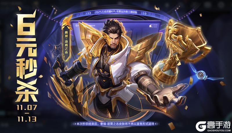 《王者荣耀》11月6日版本更新公告