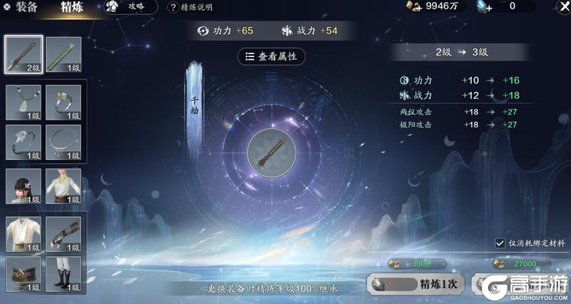 《天涯明月刀手游》赛年养成系统拆解,一篇文章,全部解惑