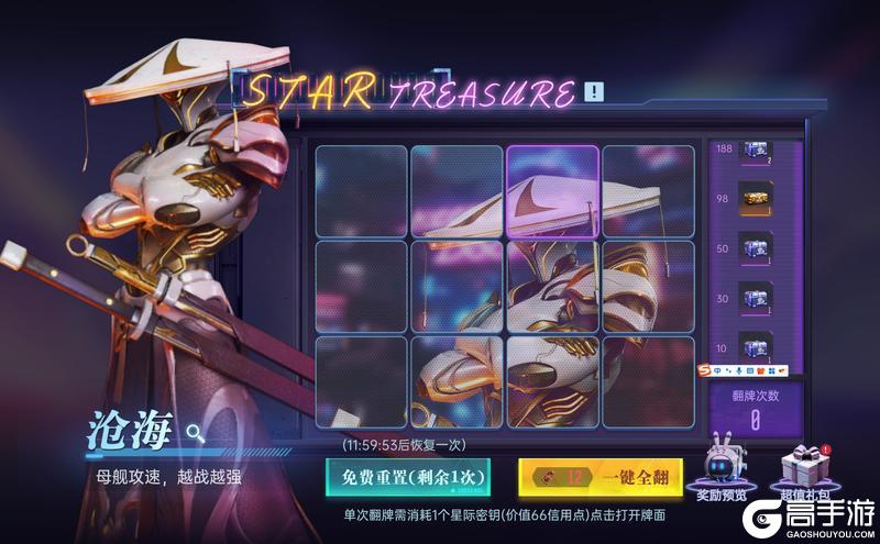 《群星纪元》S5赛季沧海卡池解析与配队养成指南