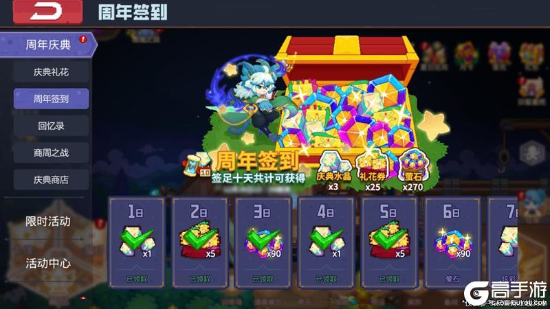 《见习猎魔团》【周年庆】三周年序幕拉开，庆典活动资源提前解锁