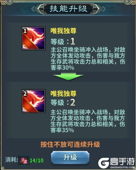 群英打三国手机版坐骑升阶技巧与稀有坐骑获取指南