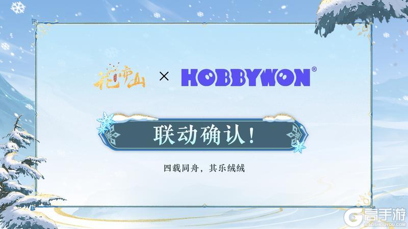 《花亦山心之月》四载偕行共此冬月丨全新联动公开!