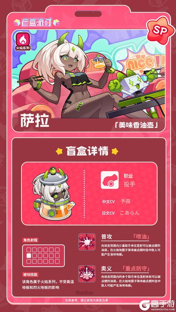 《盲盒派对》【火焰系列盲盒上新】美味香油壶|萨拉