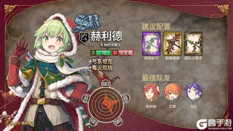 《匠屋异闻录》新店员到职·赫利德