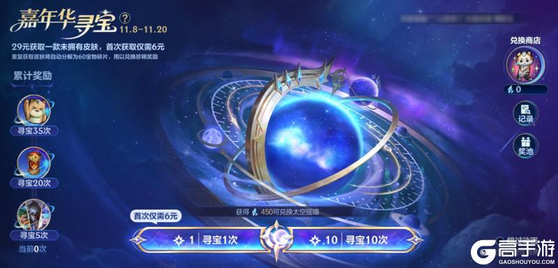 《英雄联盟手游》峡谷嗨购节来袭,更有全新深海奇域系列皮肤震撼登场~