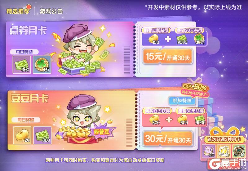 《西普大陆》11月28日版本前瞻|新精灵·天元战蝎，家族讨伐BOSS·光辉圣剑