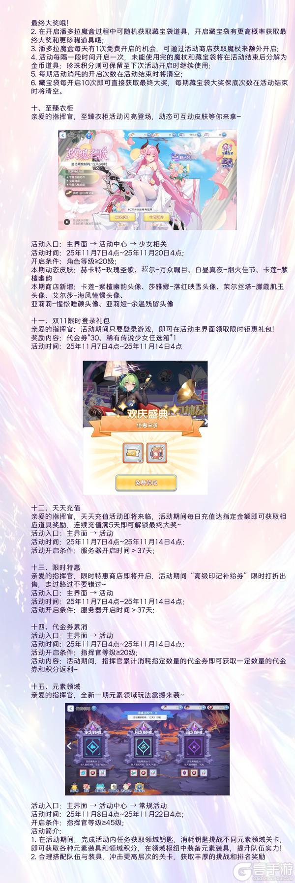 《冒险小分队》1107·暗之祭坛&至臻衣柜开启