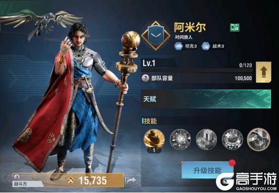 王牌机甲英雄军团培养全攻略