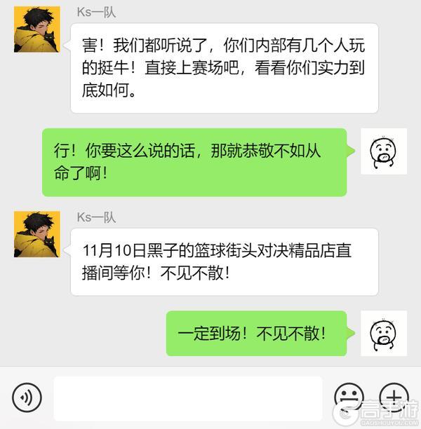 《黑子的篮球:街头对决》冠军vs策划丨针尖对麦芒!Ks一队大战策划小队
