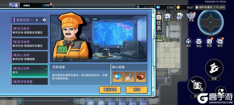 口袋机甲等级提升技巧与阵容搭配解析