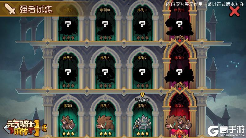 《元气骑士前传》SS5赛季优化调整一览