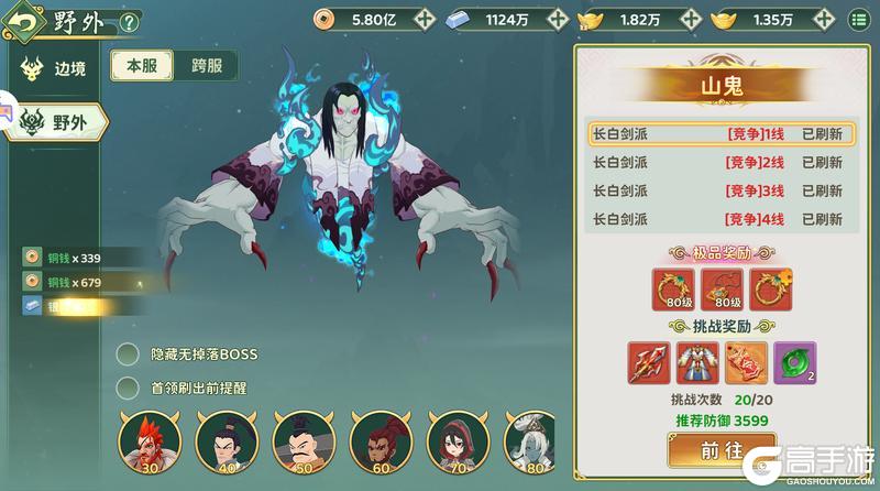 《热血江湖：归来》边境BOSS攻略：边境BOSS打法技巧分享！