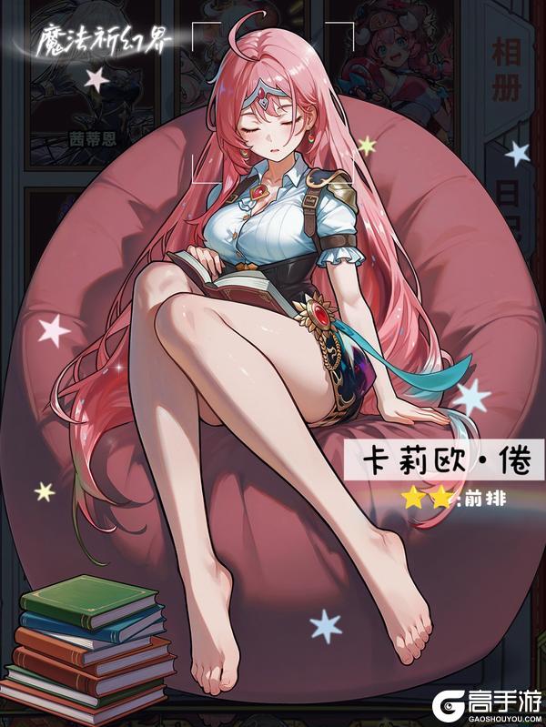 《魔法祈幻界》本次更新内容一览【卡利欧·倦】睡眠宝宝入驻福利院~