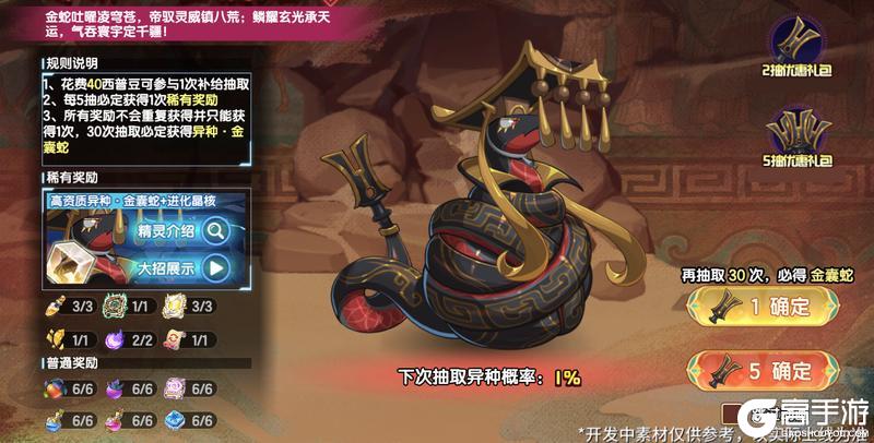 《西普大陆》11月21日版本|金囊蛇上线 十三期通行证更新