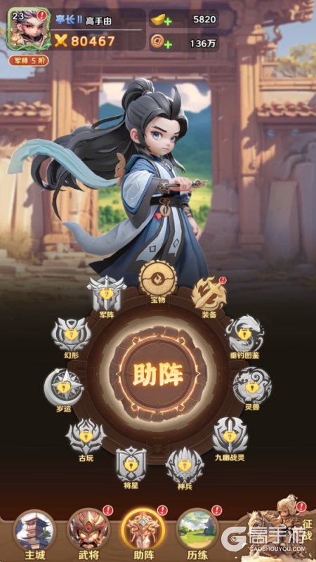 巨神军师--游戏玩法--助阵系统