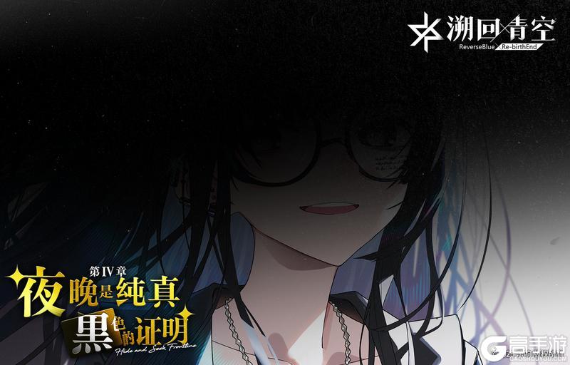 《溯回青空》新章节即将上线！