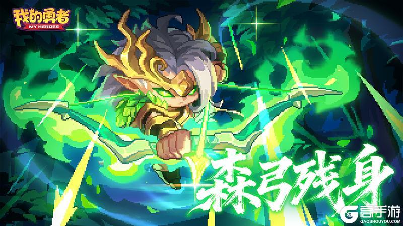 《我的勇者》11月20日版本更新丨新限定特效 所罗门爆料