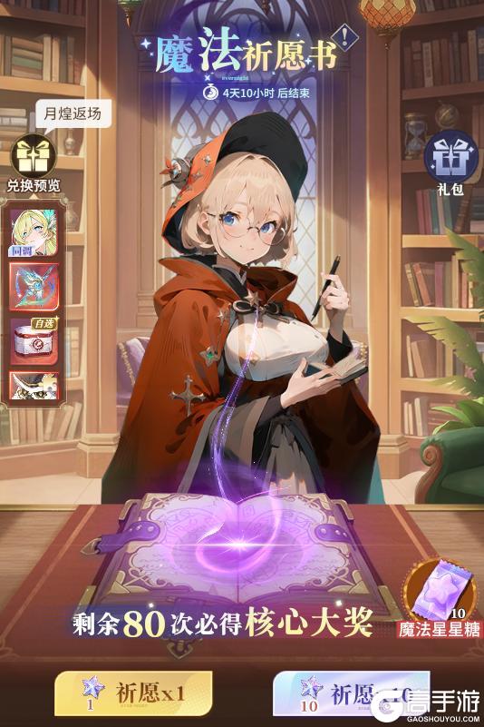 《永夜降临：复苏》更新公告 | 限时兑换 跨服公会扩增范围确定！