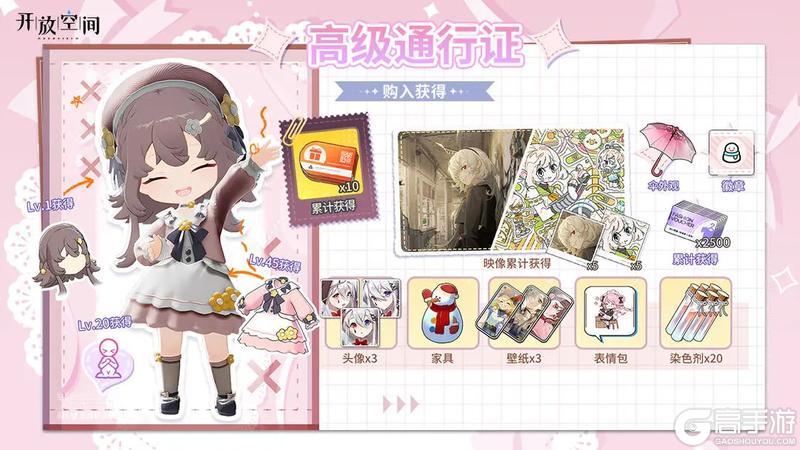 《开放空间》第九期高级通行证奖励一览