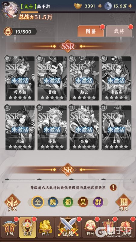 繁华梦--游戏评测--武将图鉴