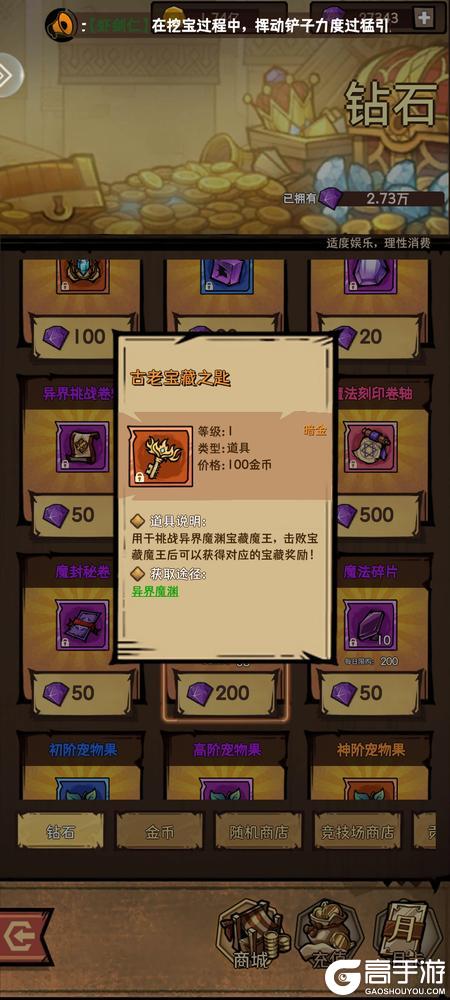 荣耀冒险王萌新玩家零基础速成指南