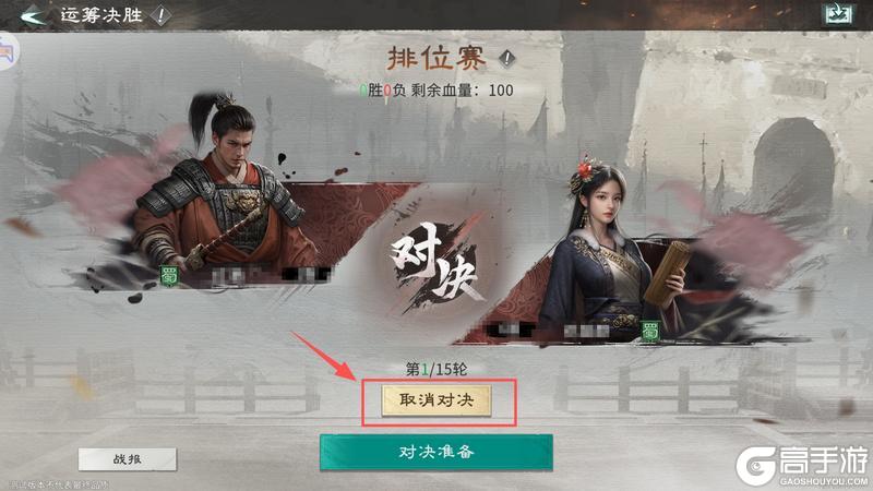 三国天下归心「运筹决胜」攻略&阵容搭配推荐