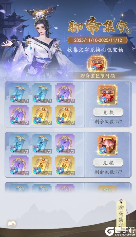 兰若倩影 一梦凡尘丨凡人修仙传：人界篇×《聊斋志异》联动上线